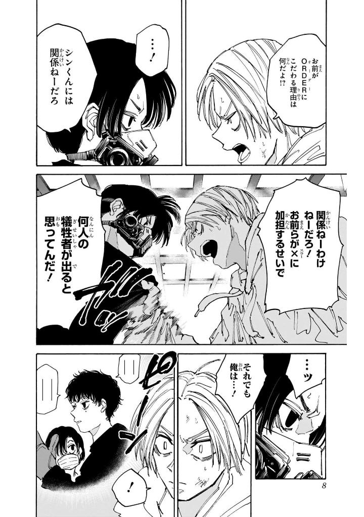 sakamoto days 17 - Ảnh 10