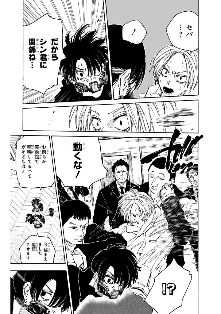 sakamoto days 17 - Ảnh 11