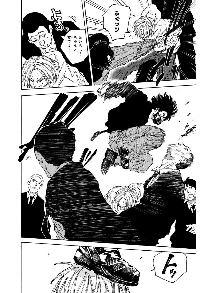 sakamoto days 17 - Ảnh 12