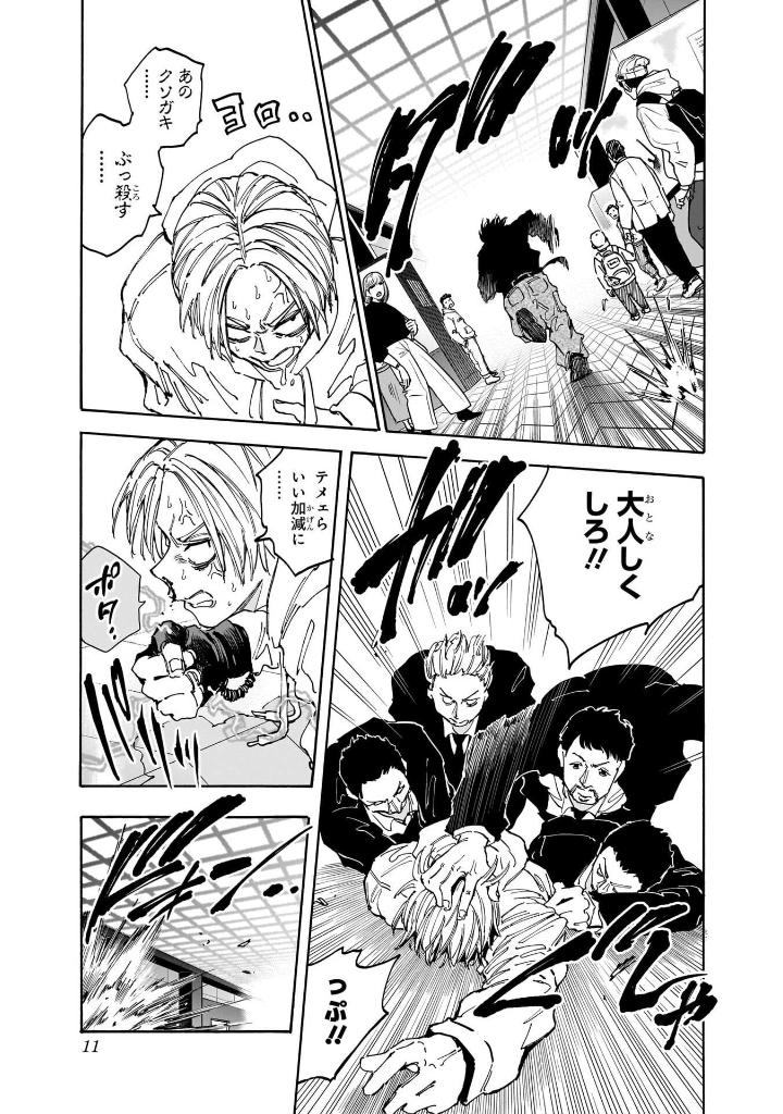 sakamoto days 17 - Ảnh 13