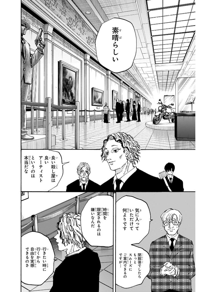 sakamoto days 17 - Ảnh 14