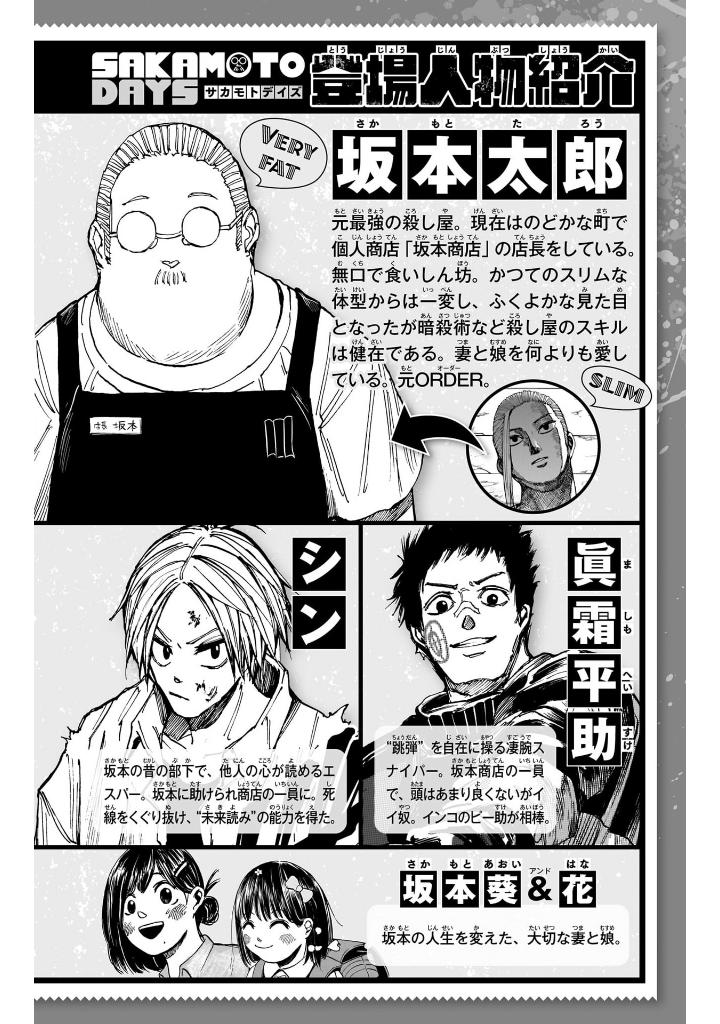 sakamoto days 17 - Ảnh 4