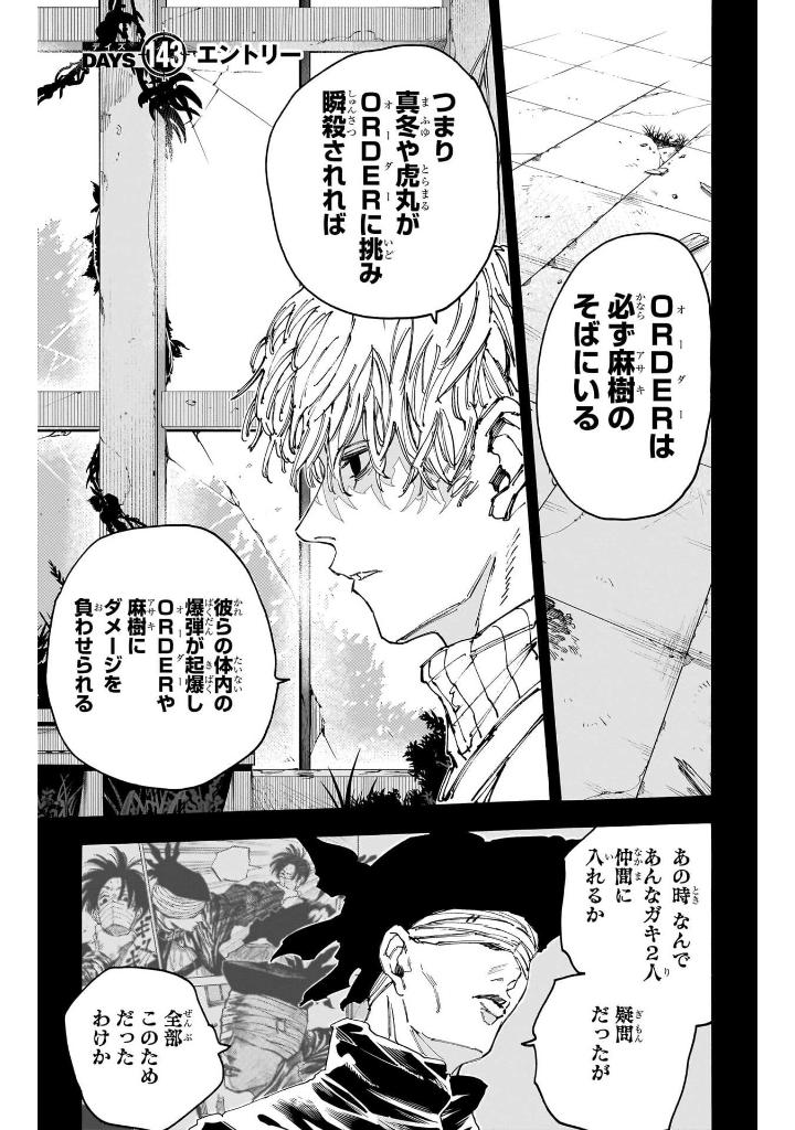 sakamoto days 17 - Ảnh 7