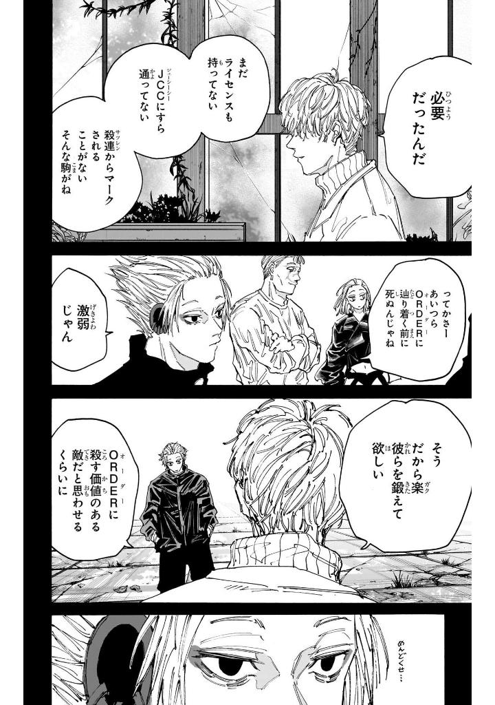 sakamoto days 17 - Ảnh 8