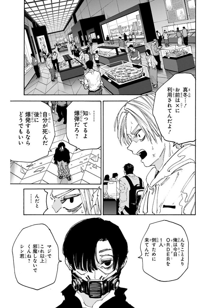 sakamoto days 17 - Ảnh 9