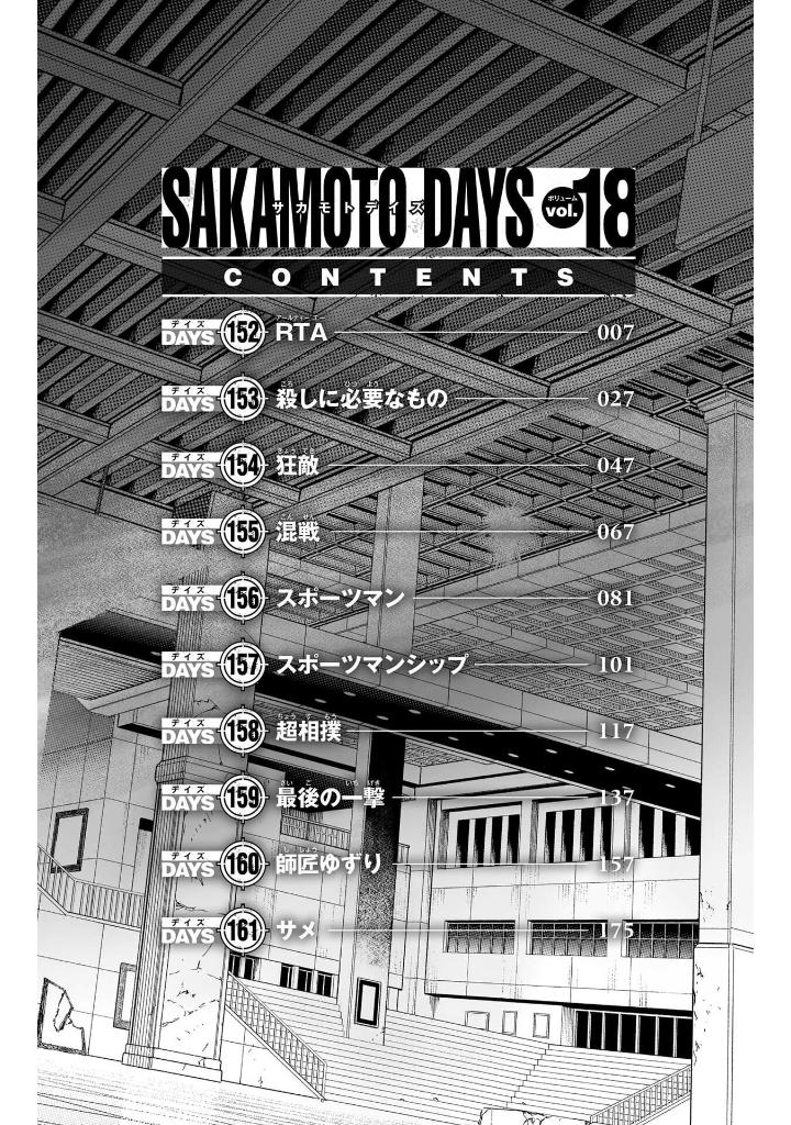 sakamoto days 18 - Ảnh 7