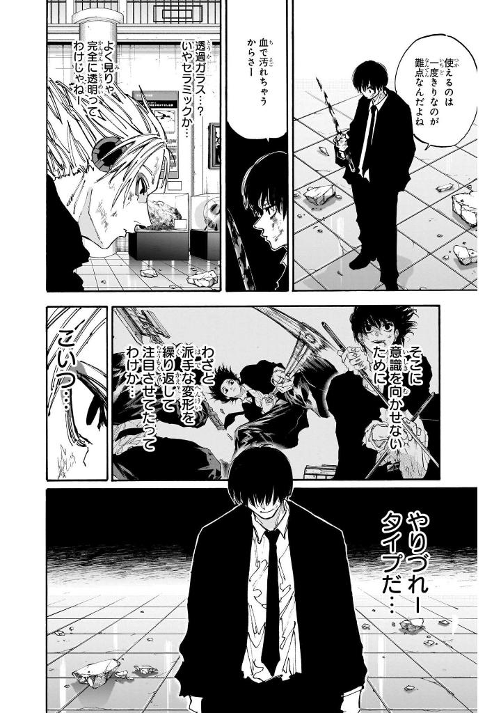 sakamoto days 18 - Ảnh 9