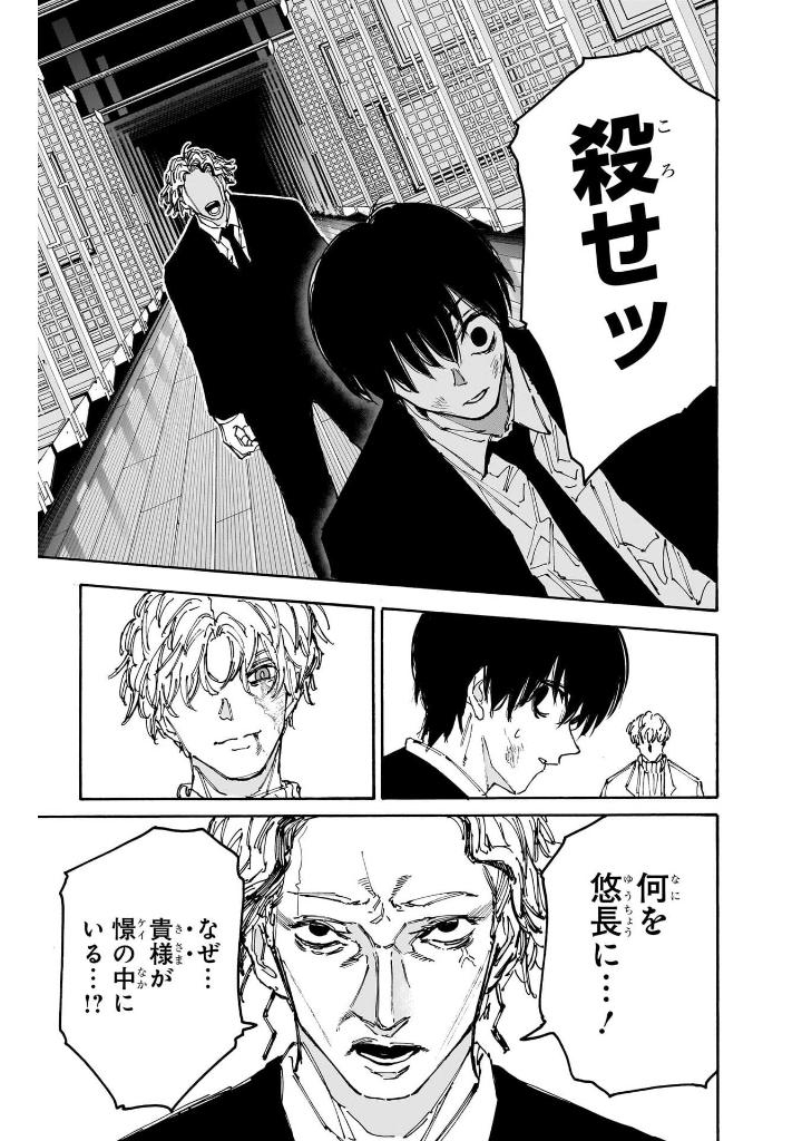 sakamoto days 19 - Ảnh 11