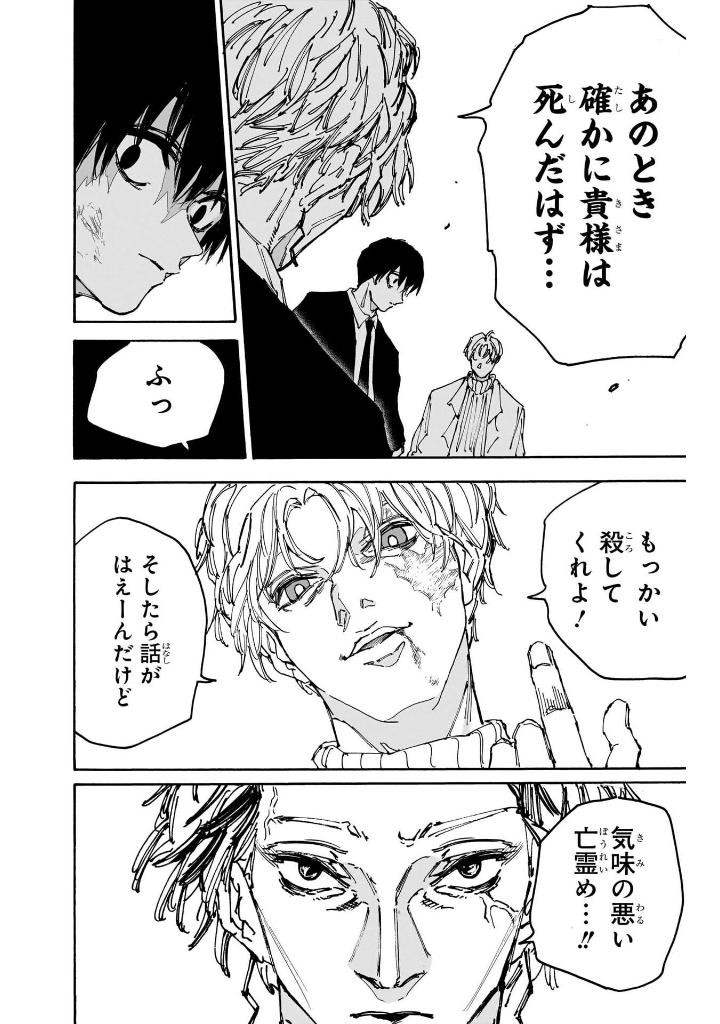 sakamoto days 19 - Ảnh 12