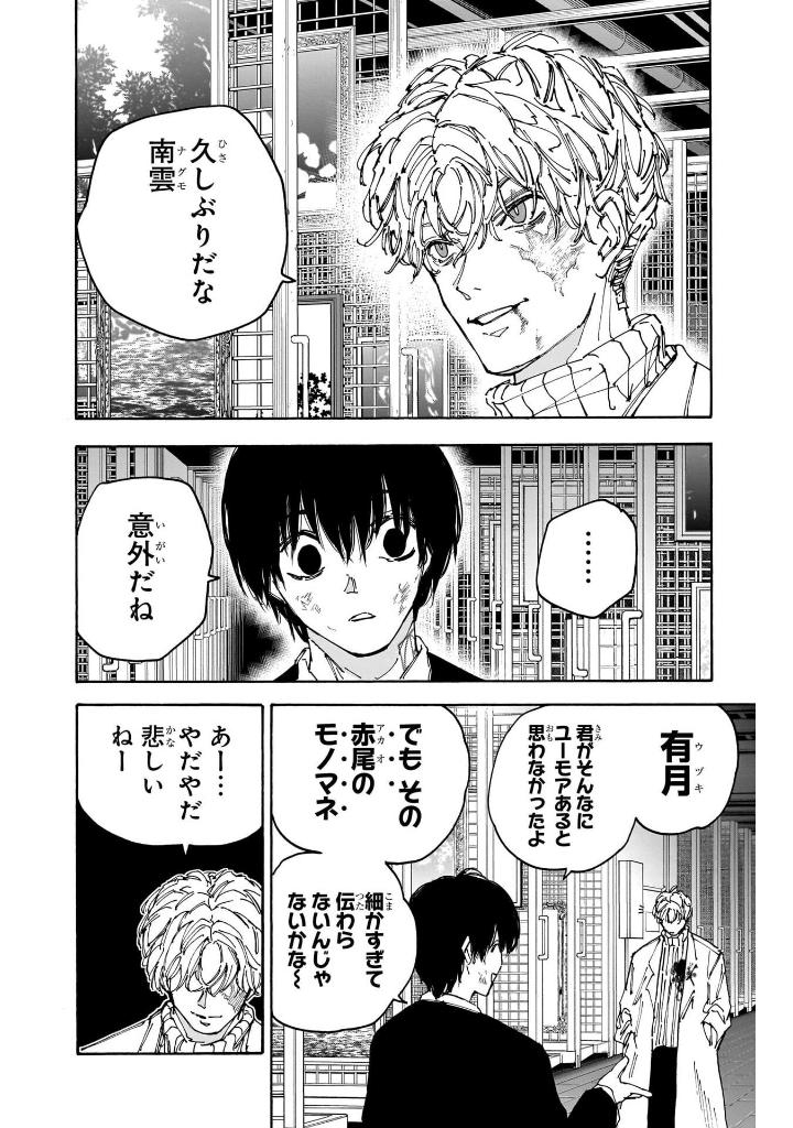 sakamoto days 19 - Ảnh 9