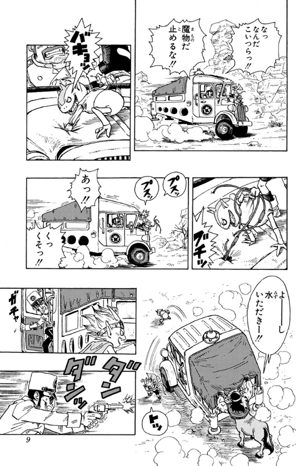 sand land (jump comics) - Ảnh 10