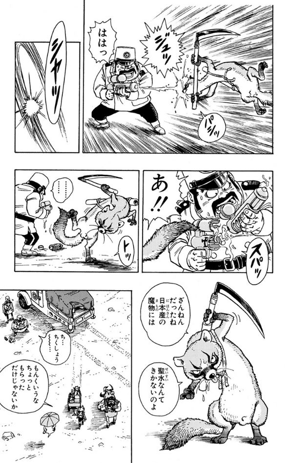 sand land (jump comics) - Ảnh 12