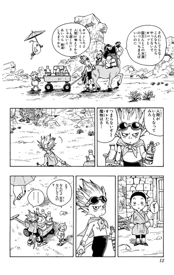 sand land (jump comics) - Ảnh 13