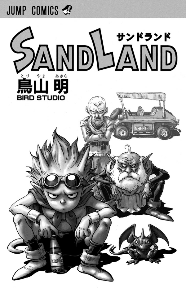 sand land (jump comics) - Ảnh 4