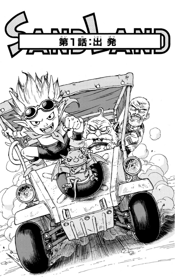 sand land (jump comics) - Ảnh 6