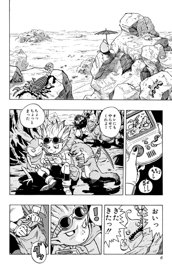 sand land (jump comics) - Ảnh 7