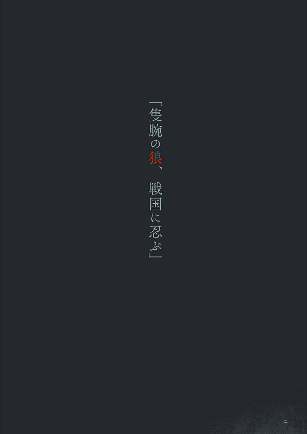 sekiro: shadows die twice official artworks - Ảnh 3