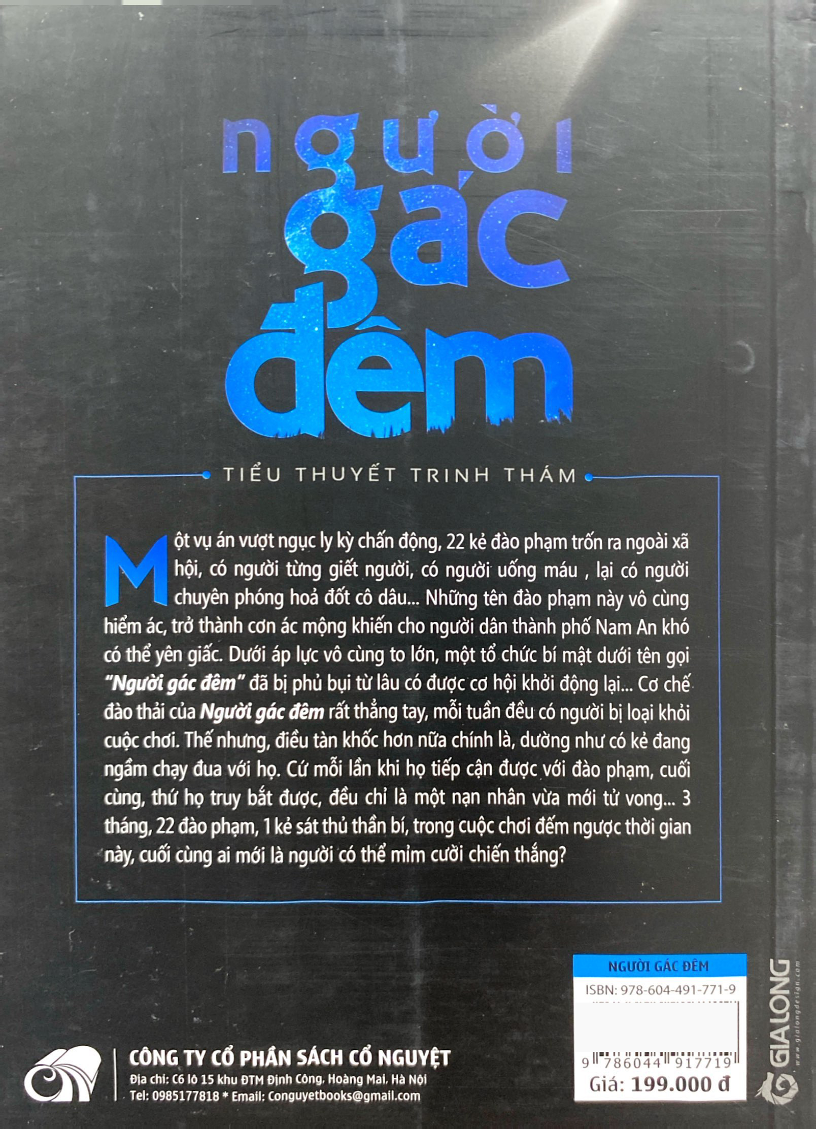 series pháp y tần minh - người gác đêm - tập 1 (tái bản 2024) - Ảnh 11