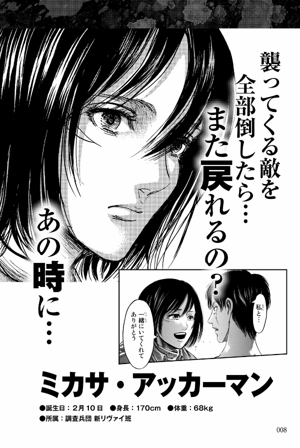 shingeki no kyojin kyarakuta meikan - Ảnh 10