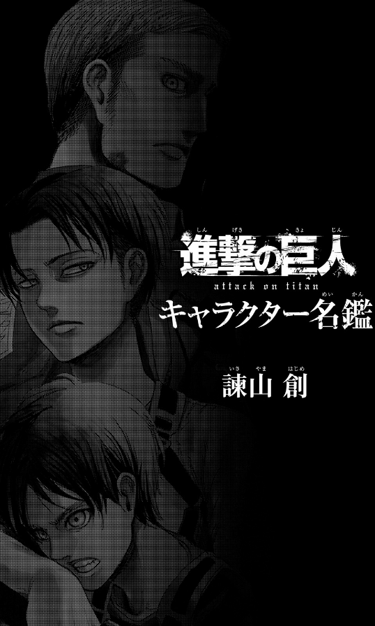 shingeki no kyojin kyarakuta meikan - Ảnh 3