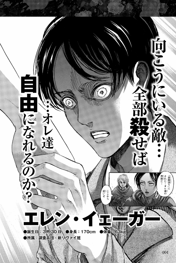 shingeki no kyojin kyarakuta meikan - Ảnh 6