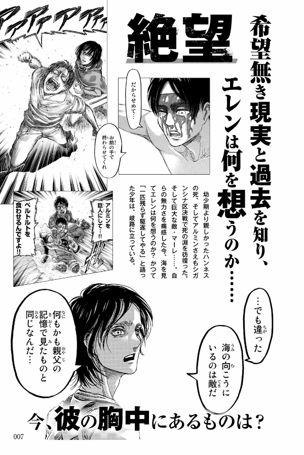 shingeki no kyojin kyarakuta meikan - Ảnh 9