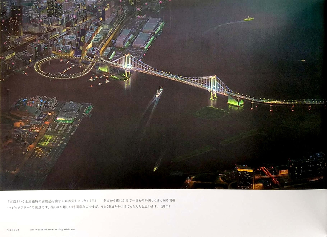 shinkai makoto kantoku sakuhin tenki no ko bijutsu gashuu - Ảnh 12