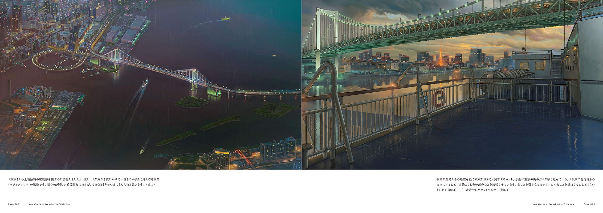 shinkai makoto kantoku sakuhin tenki no ko bijutsu gashuu - Ảnh 4