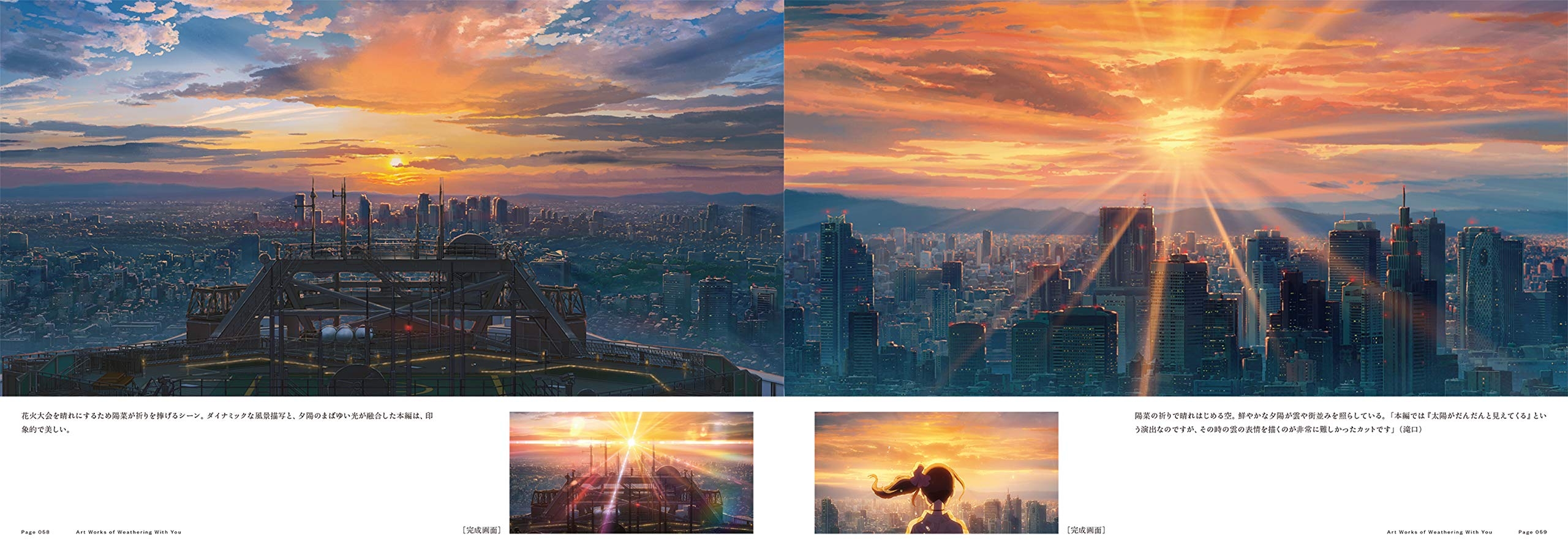 shinkai makoto kantoku sakuhin tenki no ko bijutsu gashuu - Ảnh 5