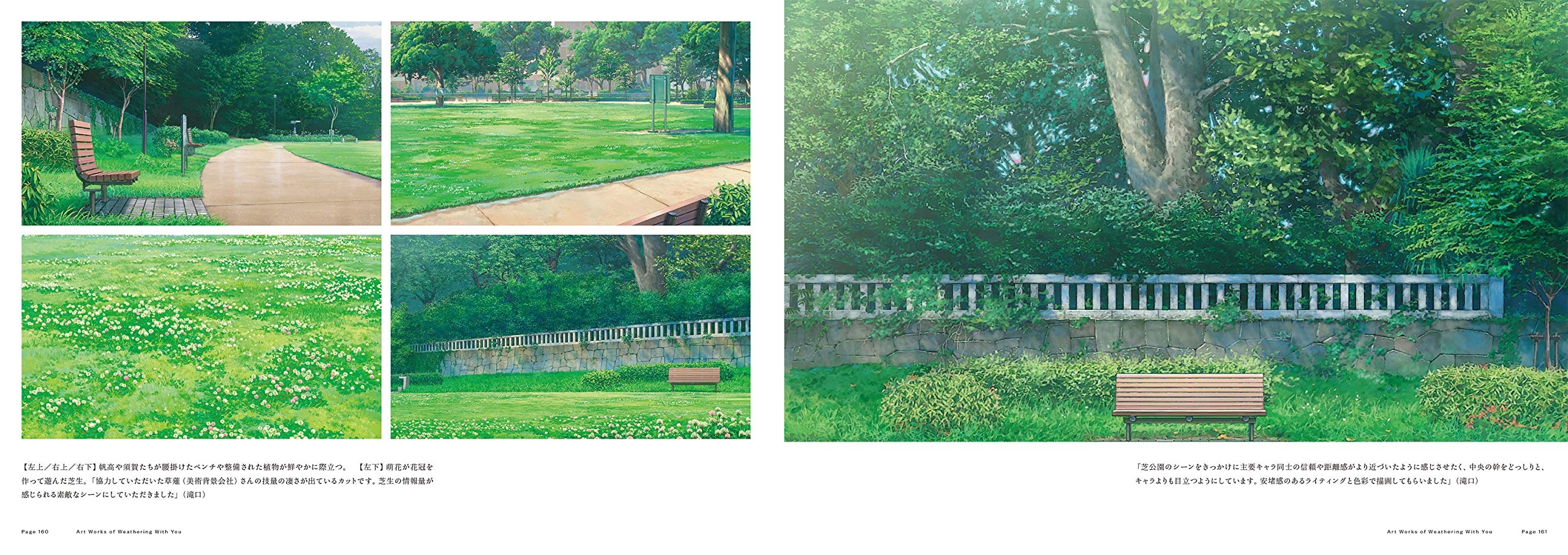 shinkai makoto kantoku sakuhin tenki no ko bijutsu gashuu - Ảnh 8