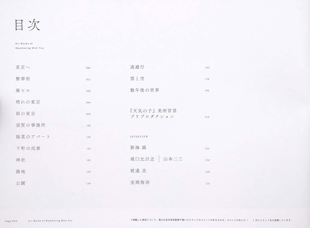 shinkai makoto kantoku sakuhin tenki no ko bijutsu gashuu - Ảnh 9