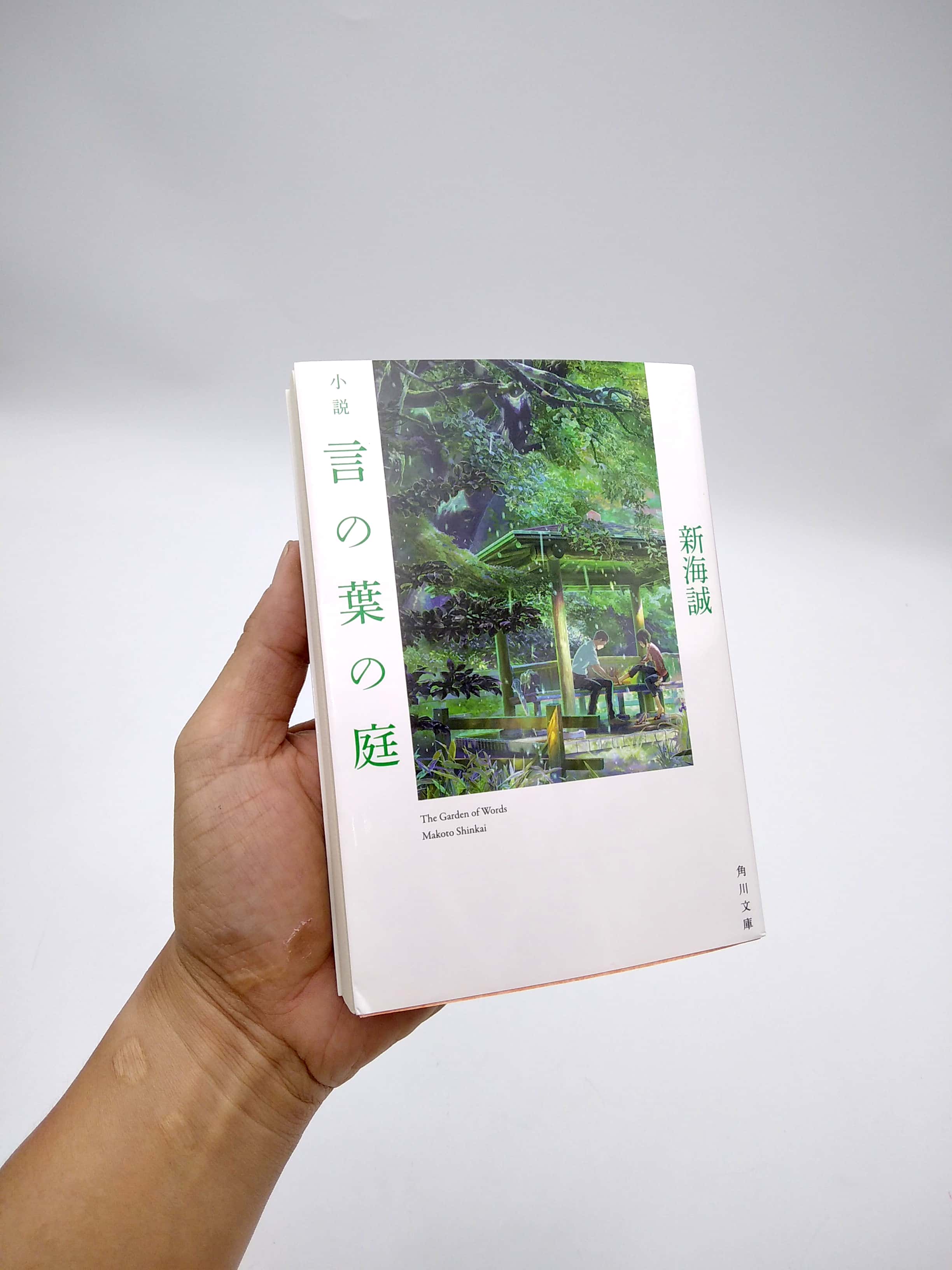 shousetsu kotonoha no niwa - Ảnh 13