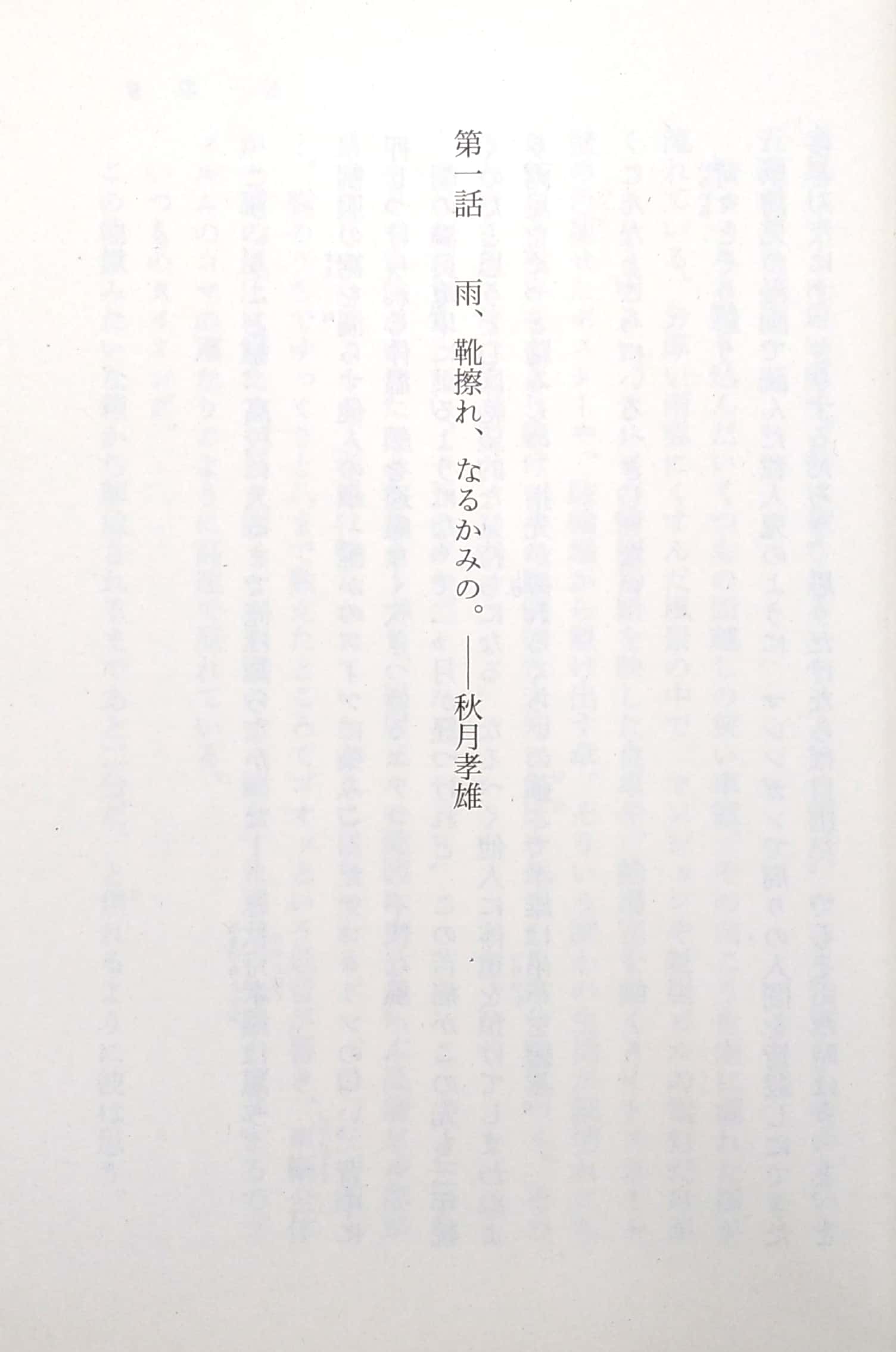 shousetsu kotonoha no niwa - Ảnh 5