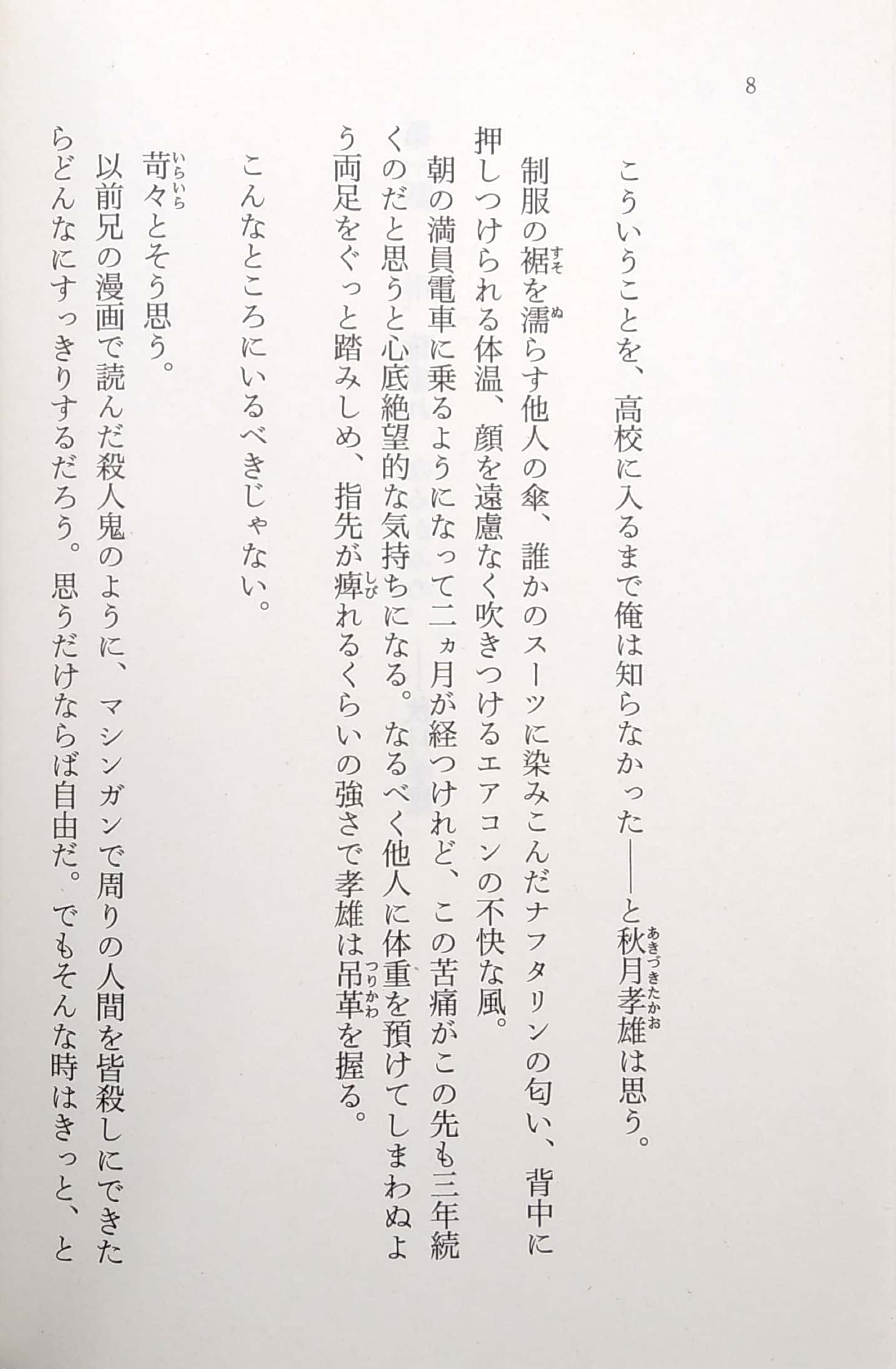 shousetsu kotonoha no niwa - Ảnh 6