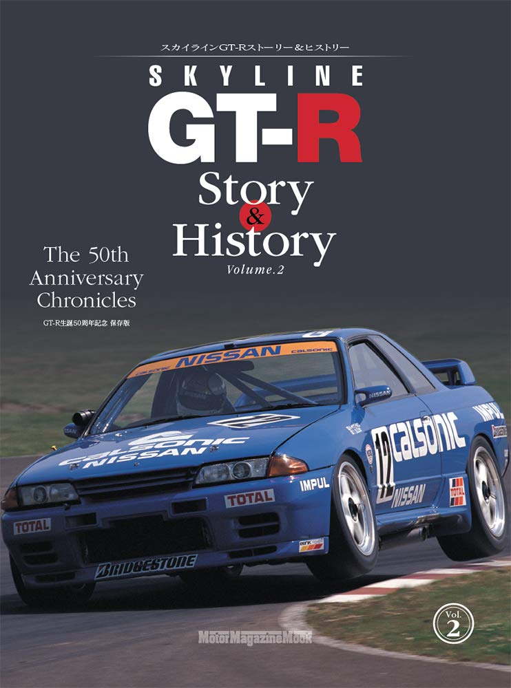 skyline gt-r story & history volume.2 - Ảnh 2