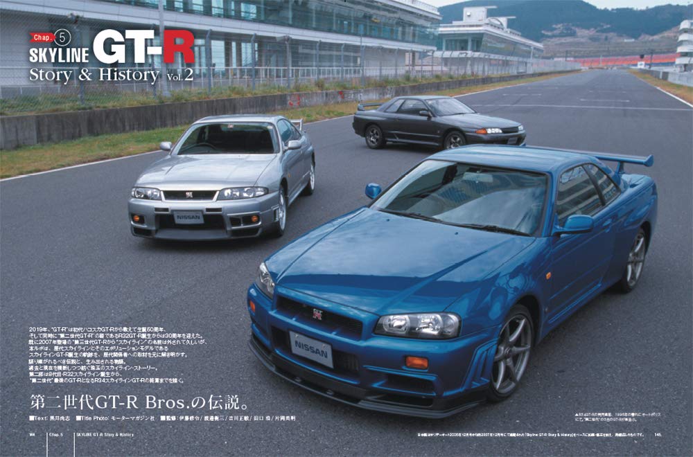 skyline gt-r story & history volume.2 - Ảnh 3