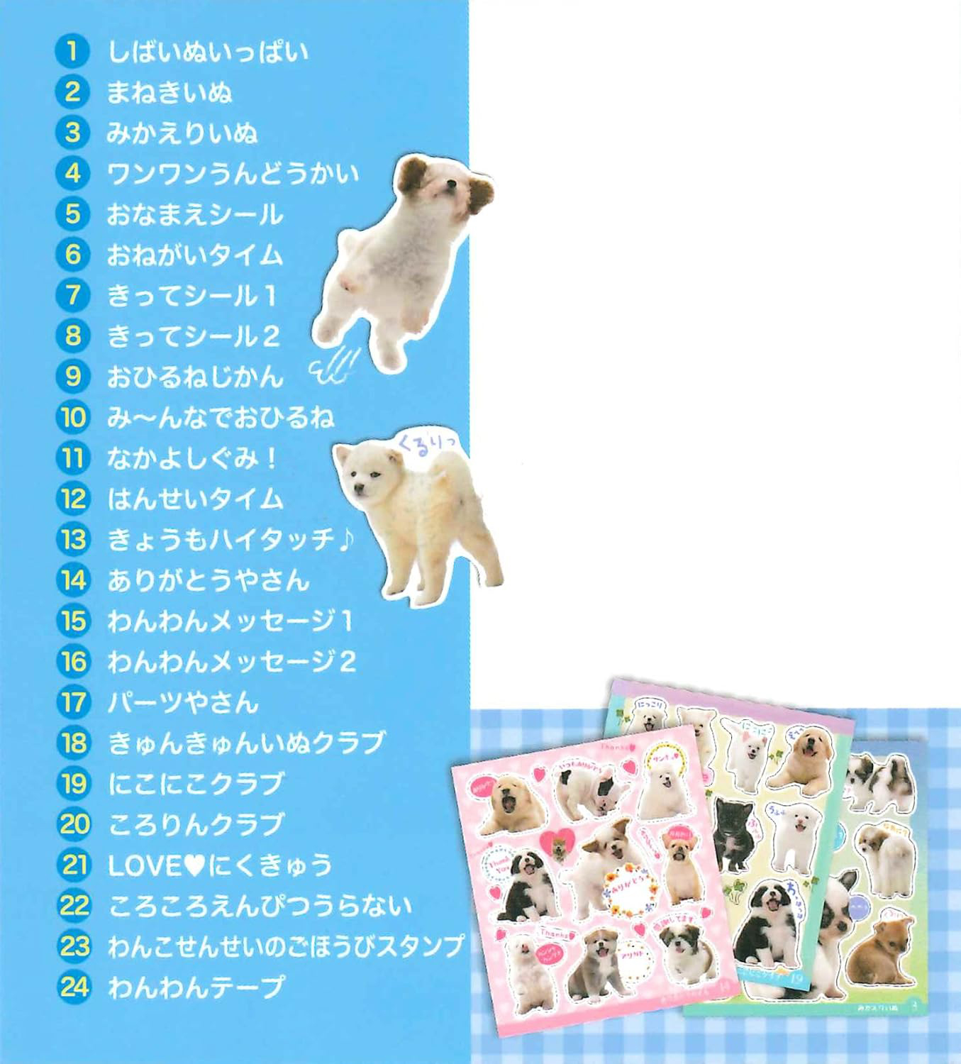 smile! いぬシールブック- smile! inu seal book - Ảnh 4