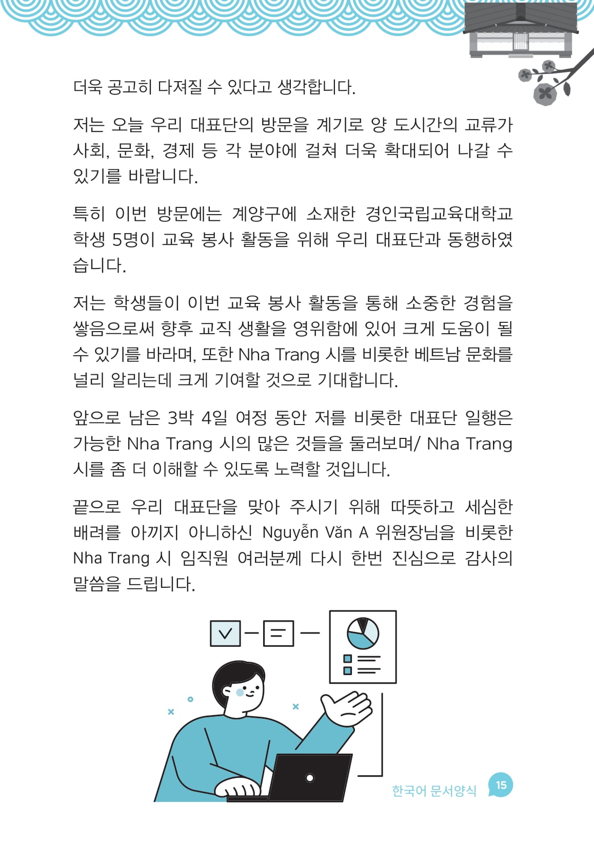 So Tay 169 Mau Van Ban Tieng Han Cong So - 한국어 문서양식 - Ảnh 14