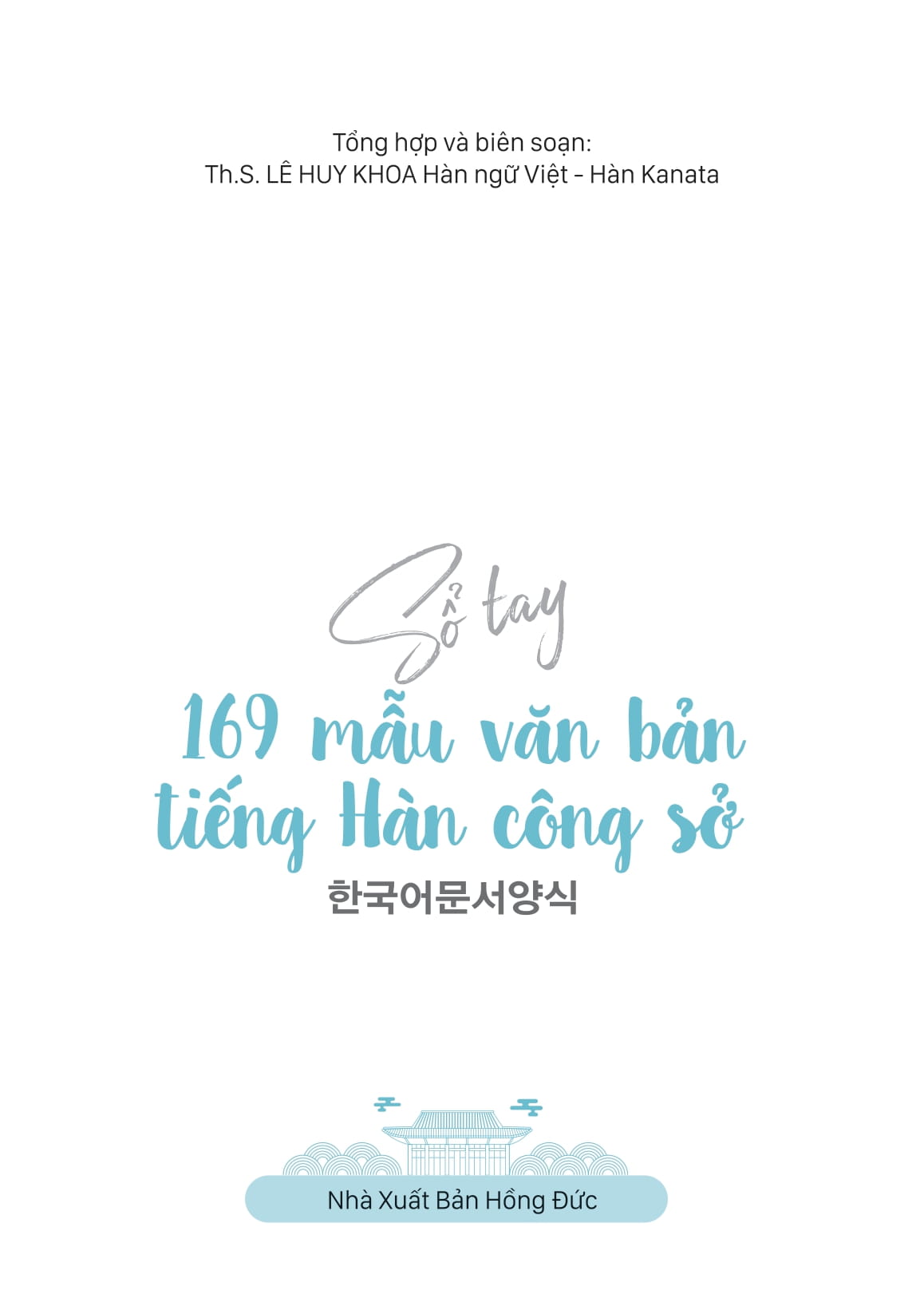 So Tay 169 Mau Van Ban Tieng Han Cong So - 한국어 문서양식 - Ảnh 2