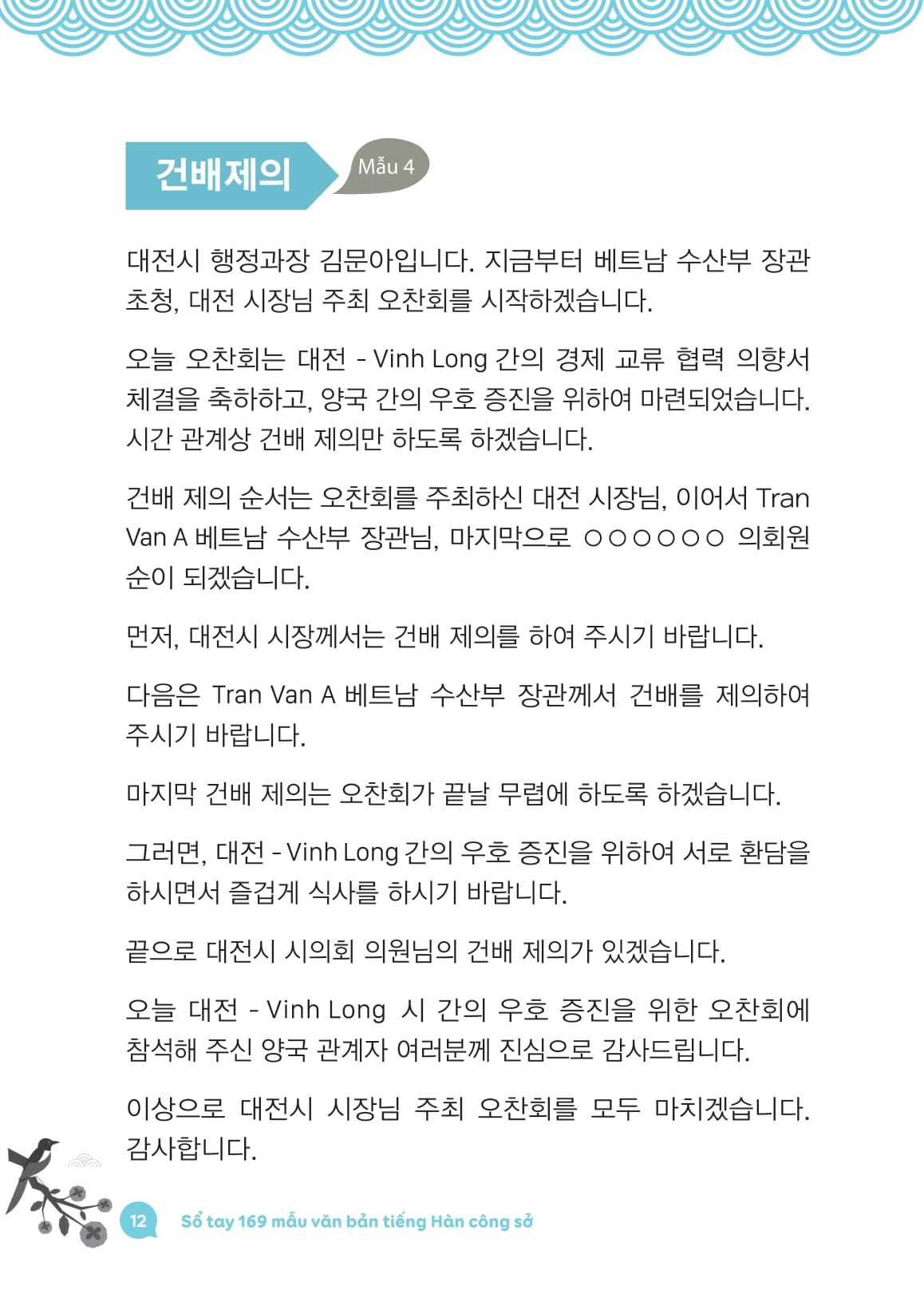 So Tay 169 Mau Van Ban Tieng Han Cong So - 한국어 문서양식 - Ảnh 11