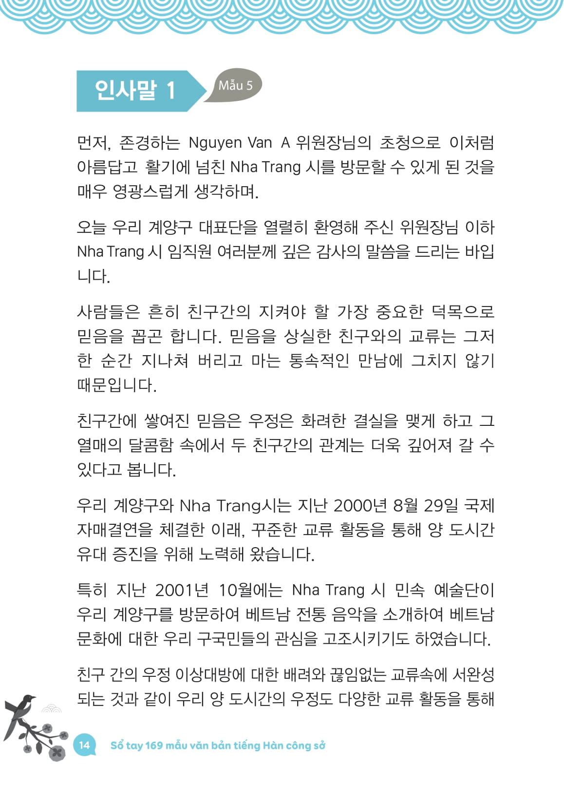 So Tay 169 Mau Van Ban Tieng Han Cong So - 한국어 문서양식 - Ảnh 13