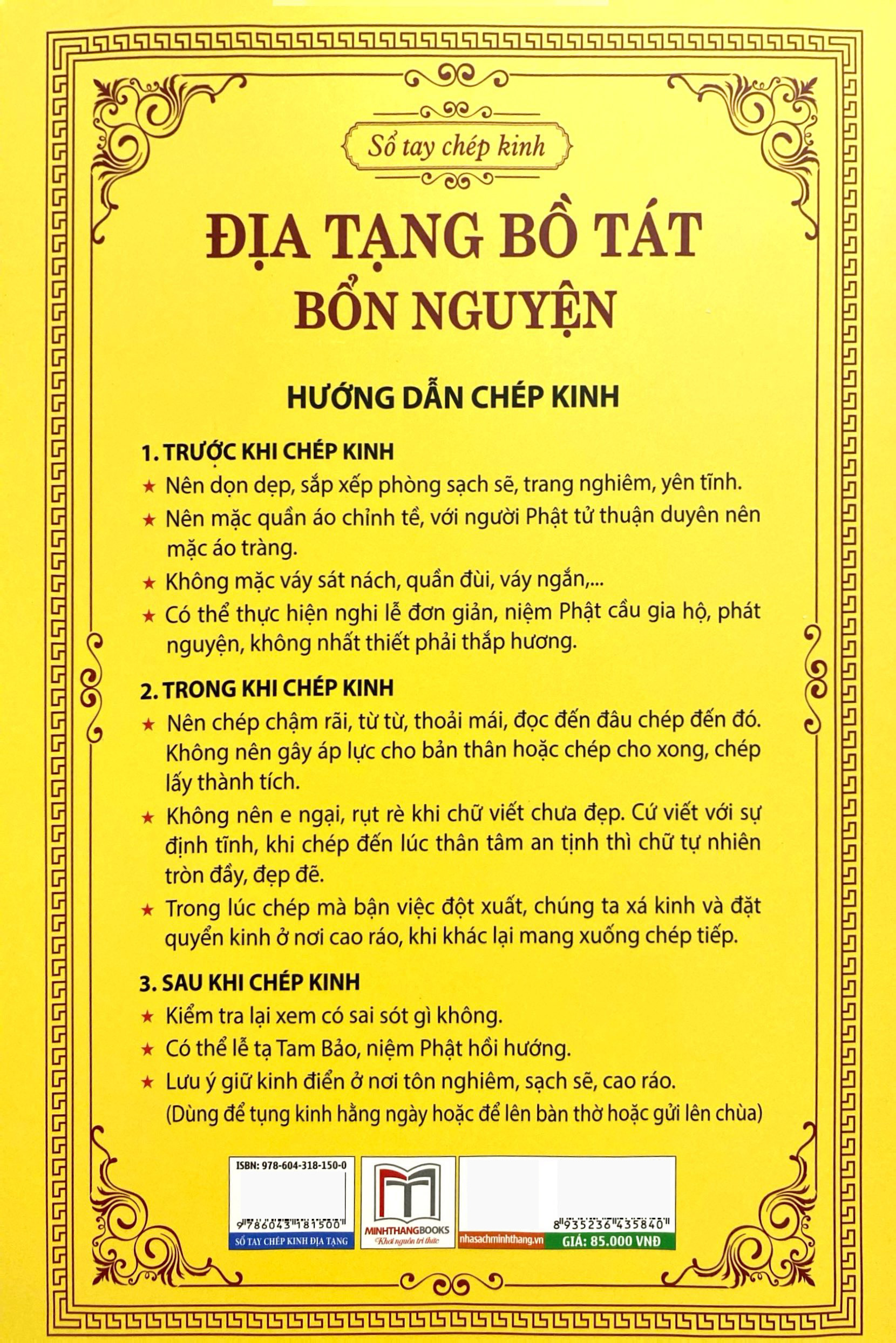 sổ tay chép kinh - địa tạng bồ tát bổn nguyện - Ảnh 14