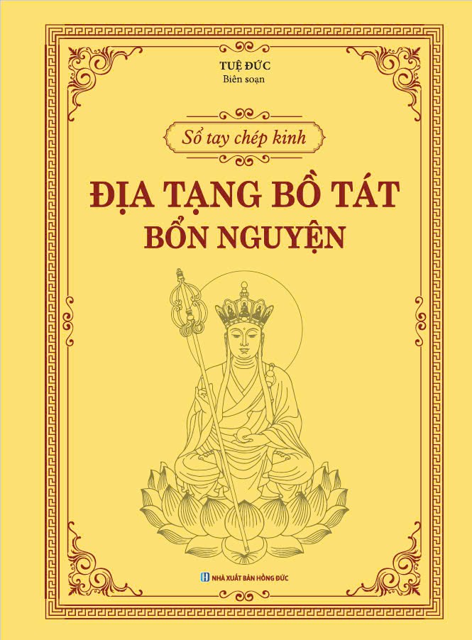 sổ tay chép kinh - địa tạng bồ tát bổn nguyện - Ảnh 2