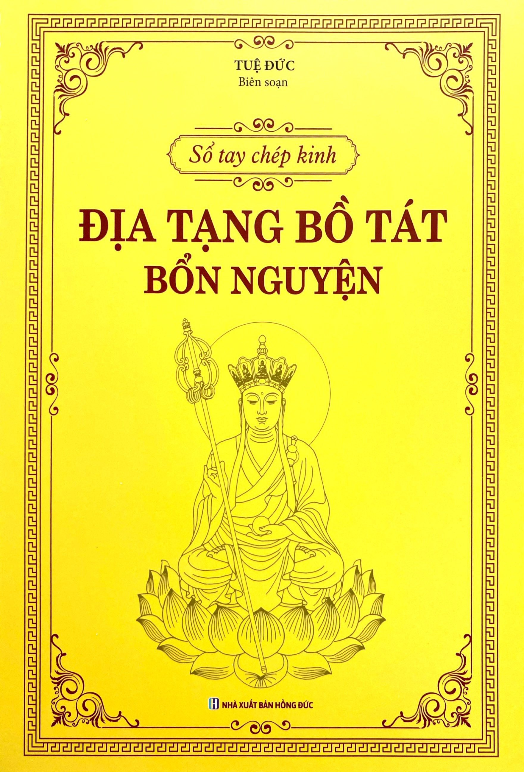 sổ tay chép kinh - địa tạng bồ tát bổn nguyện - Ảnh 4