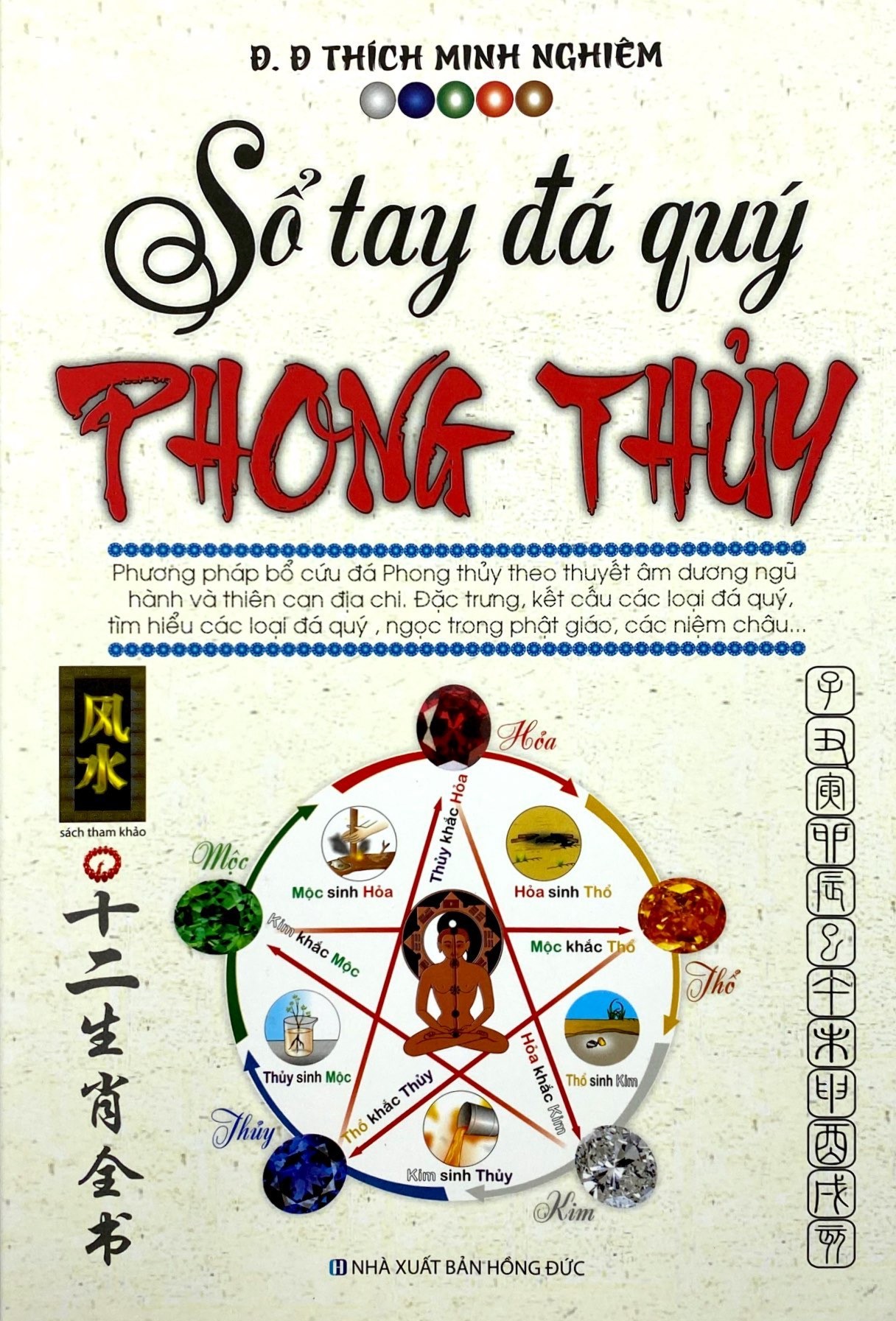sổ tay đá quý phong thủy - Ảnh 2