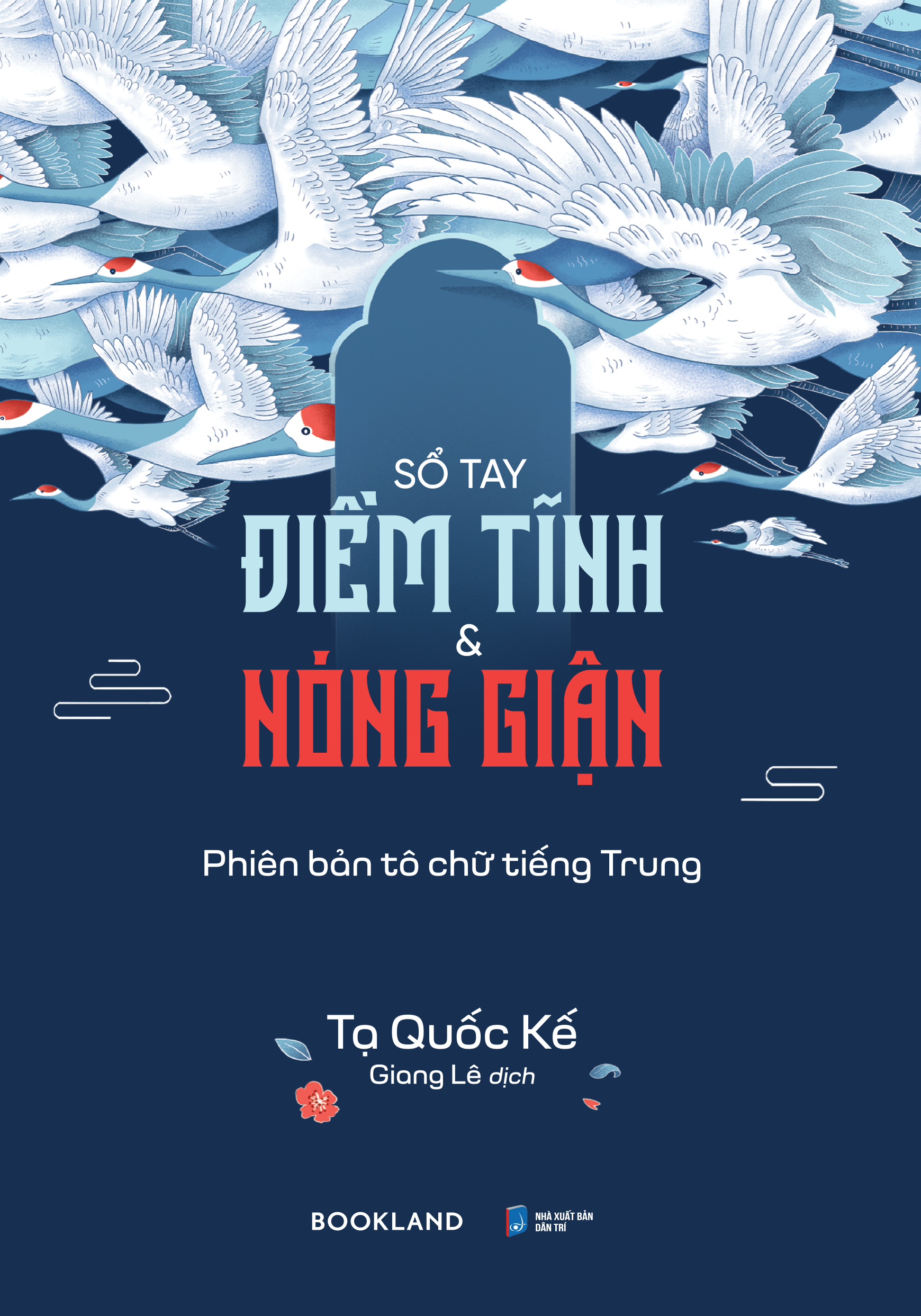 Sổ Tay Điềm Tĩnh Và Nóng Giận - Phiên Bản Tô Chữ Tiếng Trung - Ảnh 2