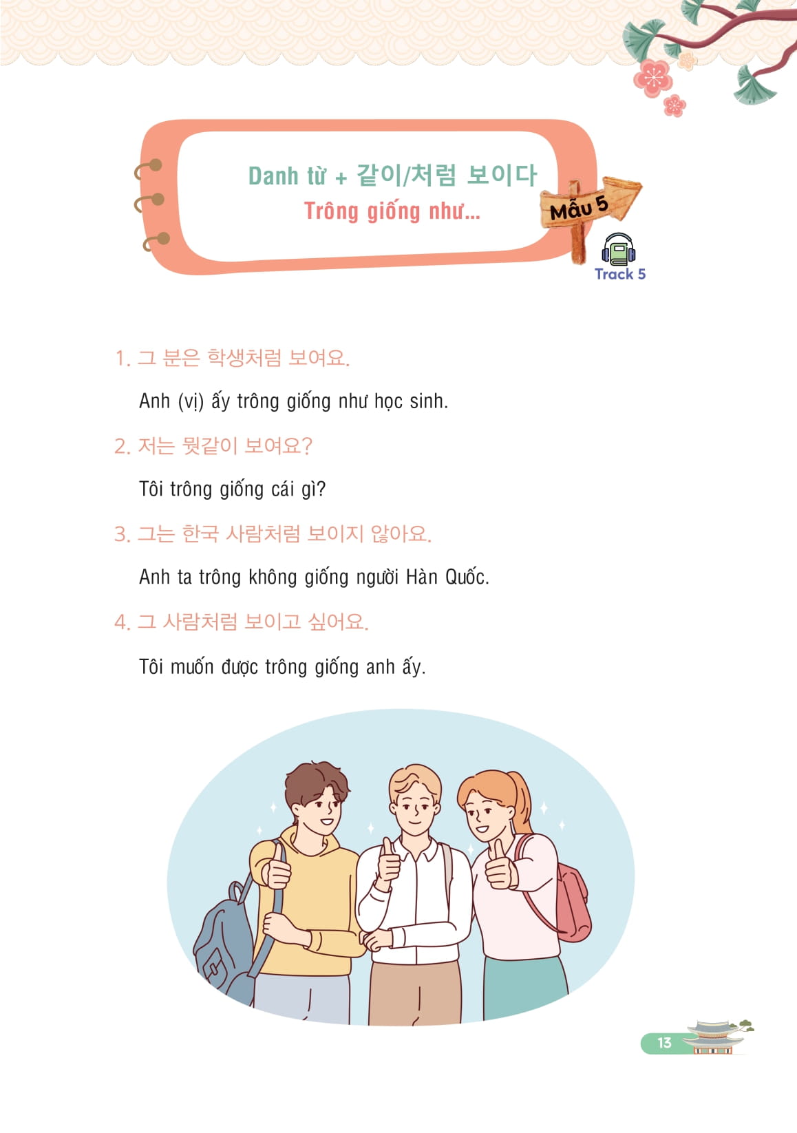 So Tay Mau Cau Co Ban Tieng Han - 한국어 기본문형 - Ảnh 18