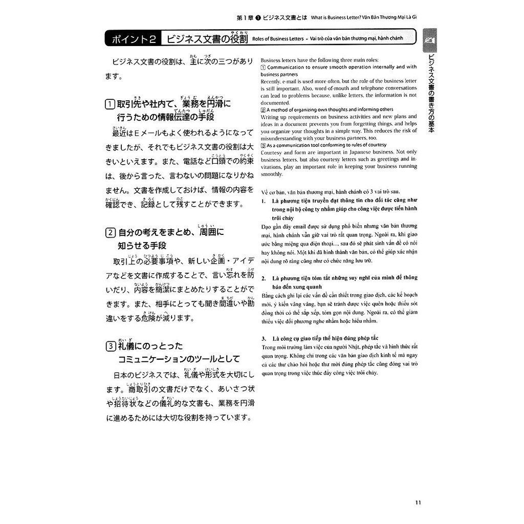 sổ tay tiếng nhật thương mại - Ảnh 6