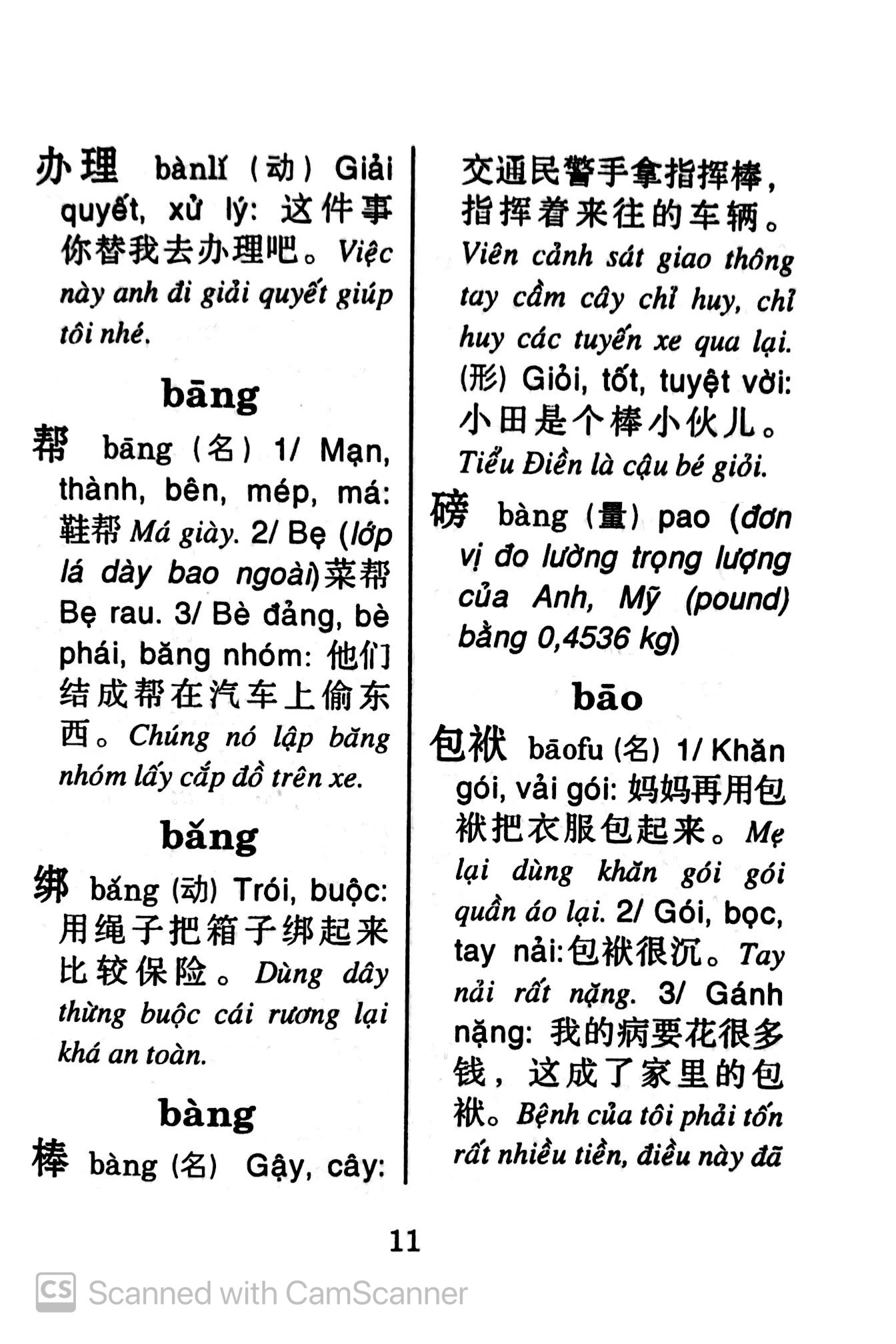 sổ tay từ vựng tiếng hoa - cấp độ c - Ảnh 10