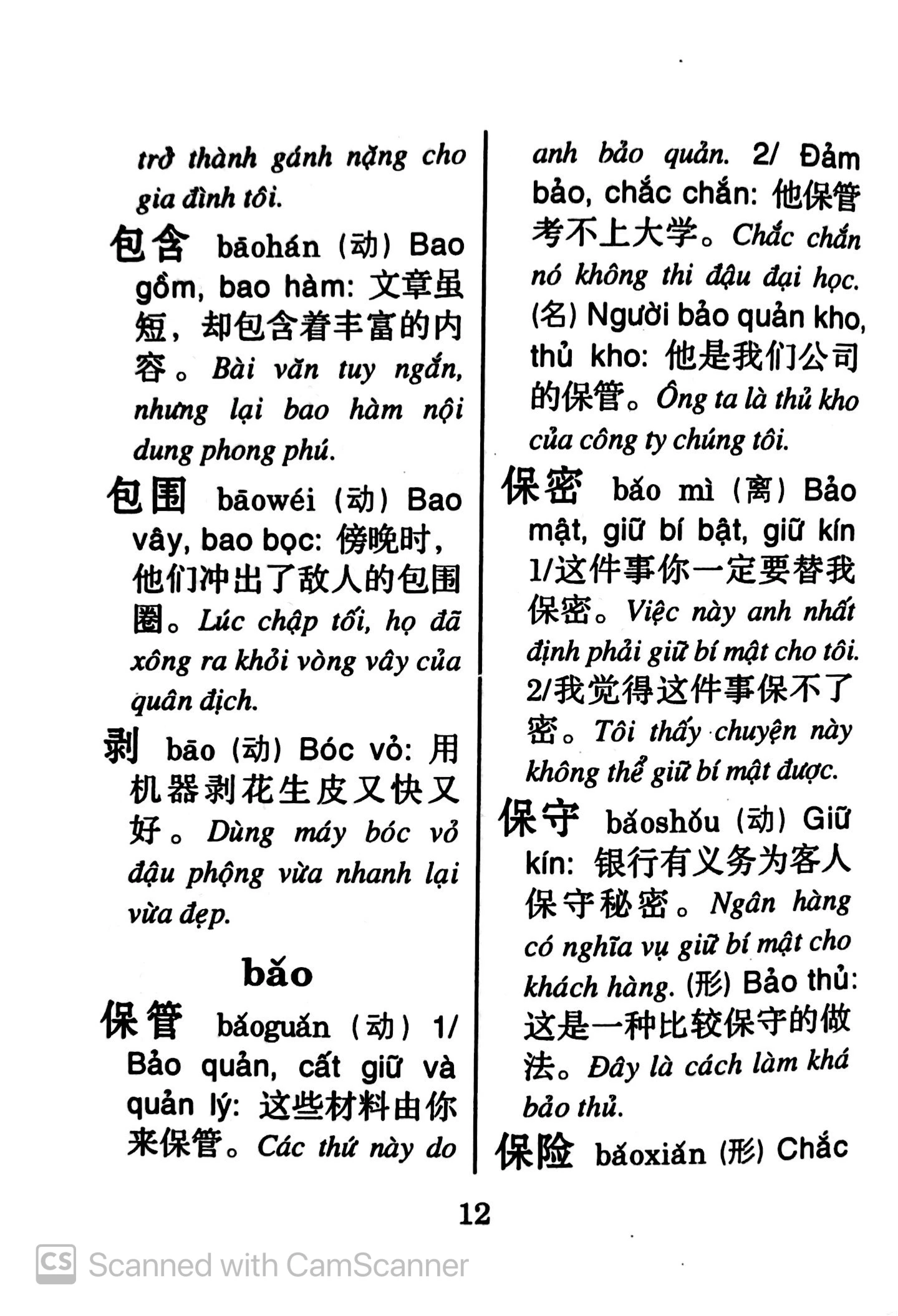 sổ tay từ vựng tiếng hoa - cấp độ c - Ảnh 11